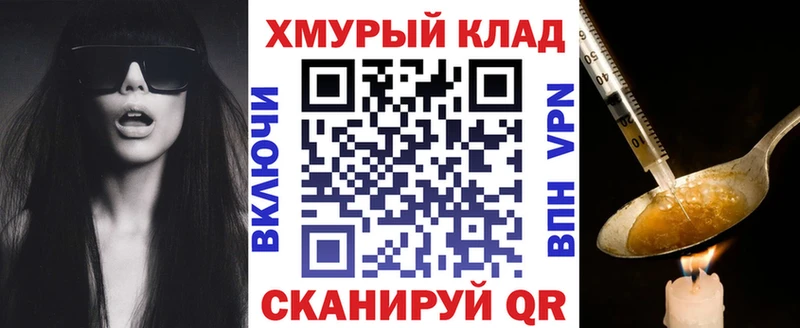 ГЕРОИН герыч Сосновка