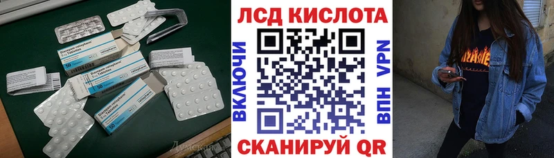 Лсд 25 экстази кислота  нарко площадка телеграм  Сосновка 