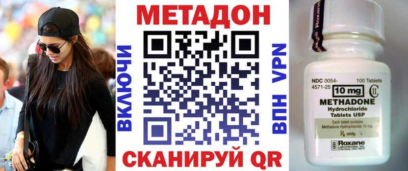 МЕТАДОН кристалл  купить наркотик  Сосновка 